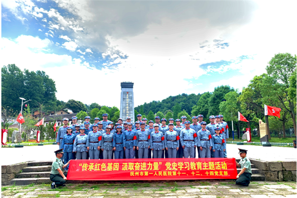 学党史传承红色基因 守初心凝聚奋进力量 学党史传承红色基因 守初心凝聚奋进力量
