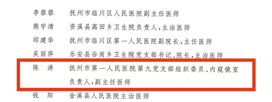 抚州市第一人民医院1个集体、6名个人荣获“江西省医疗卫生工作先进集体”和“江西省先进医务工作者”称号