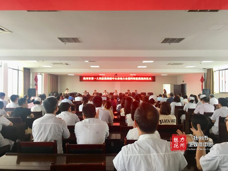 抚州市第一人民医院胸痛中心正式启动 抚州市第一人民医院胸痛中心正式启动
