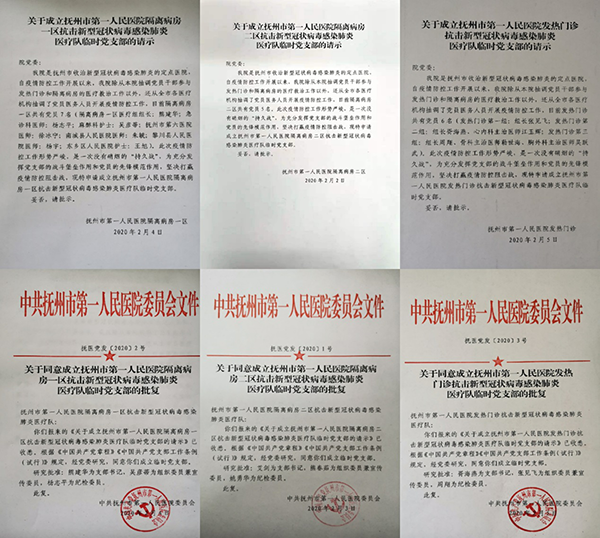 “疫线”党旗红之“红心向党”