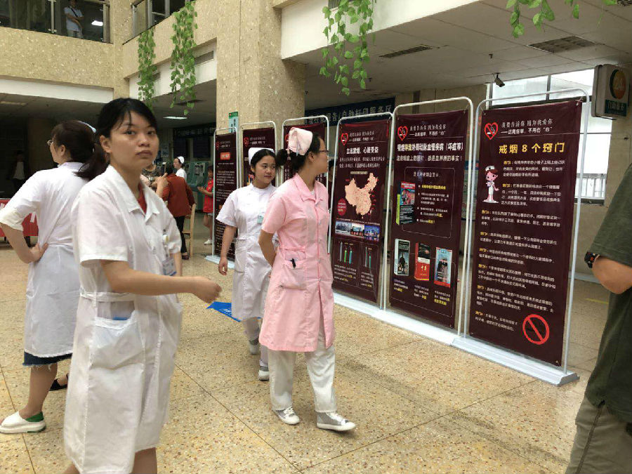 “烟草伤害心脏”——世界无烟日 “烟草伤害心脏”——世界无烟日
