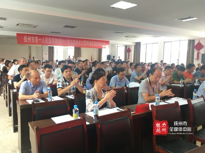抚州市第一人民医院胸痛中心正式启动 抚州市第一人民医院胸痛中心正式启动