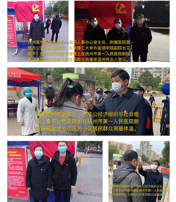 抗击疫情党员先行  防控阵地党旗更红