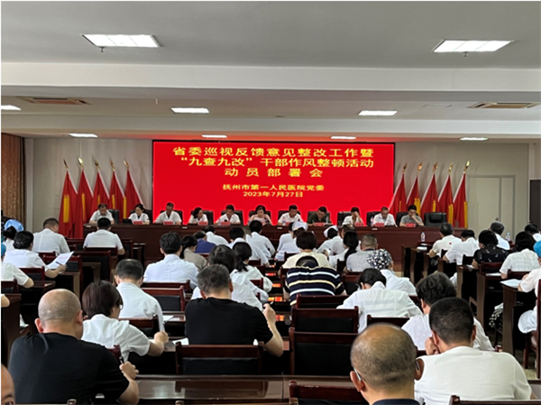 压实责任强动员 整顿作风抓落实 压实责任强动员 整顿作风抓落实