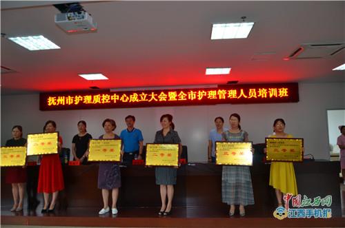 抚州市护理质量控制中心成立 抚州市护理质量控制中心成立