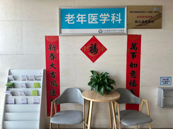 【两改善 两提升】优化服务举措 用温情点亮患者“就医路” 【两改善 两提升】优化服务举措 用温情点亮患者“就医路”
