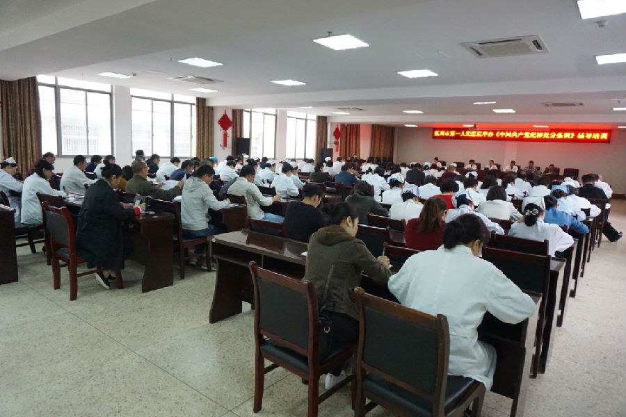 学深悟透新条例 时刻筑牢防火墙