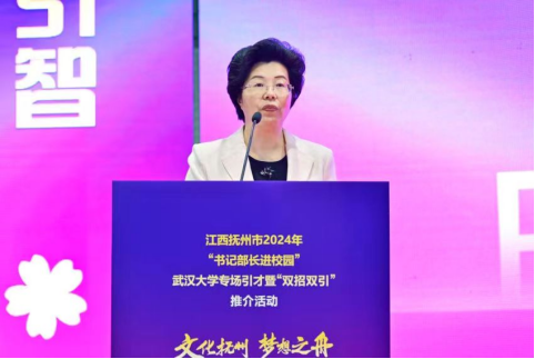 院党委书记李昱带队参加江西省抚州市2024年“书记部长进校园”武汉大学专场引才暨“双招双引”推介活动 院党委书记李昱带队参加江西省抚州市2024年“书记部长进校园”武汉大学专场引才暨“双招双引”推介活动