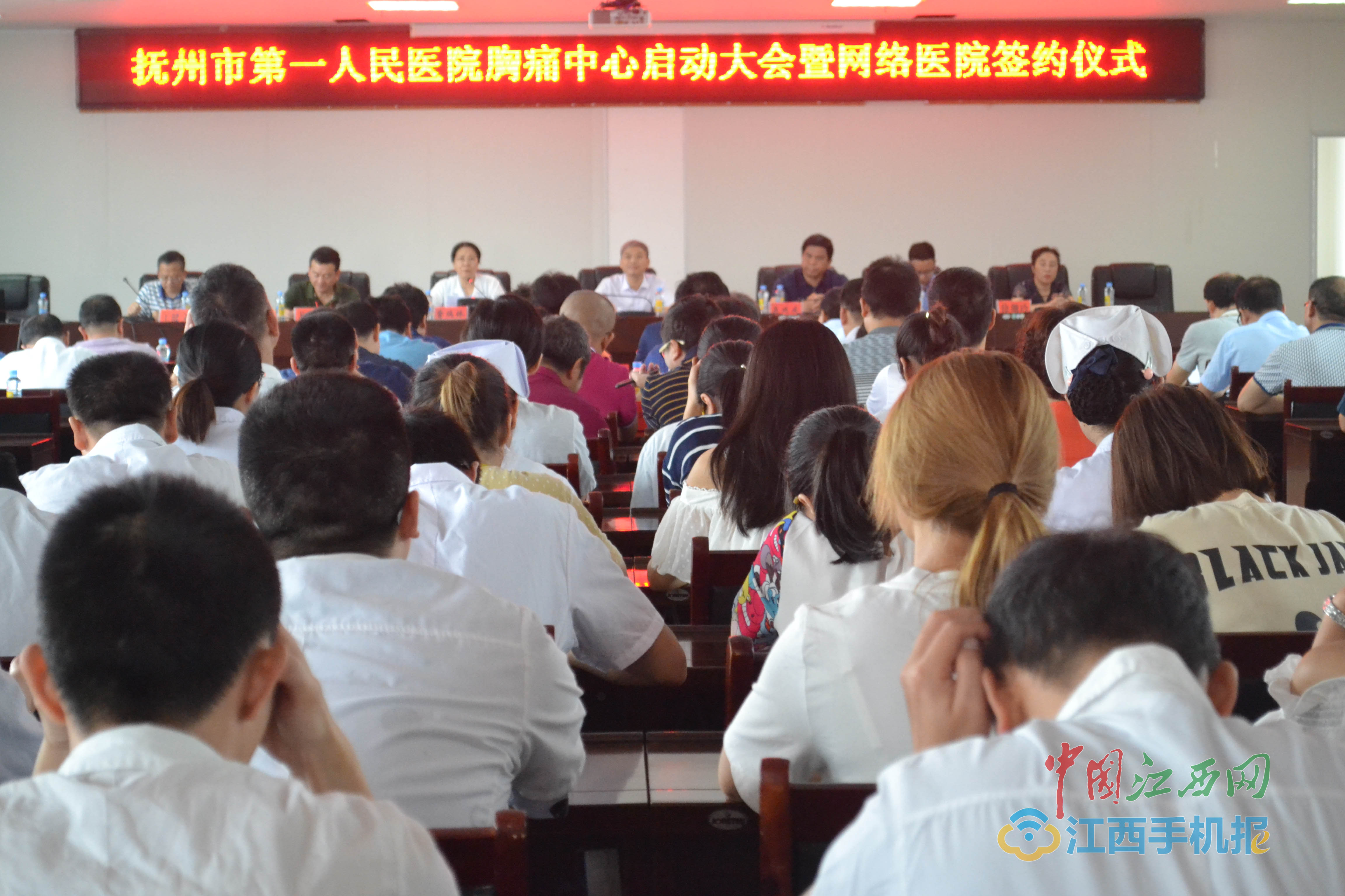 抚州市第一人民医院胸痛中心正式启动 抚州市第一人民医院胸痛中心正式启动
