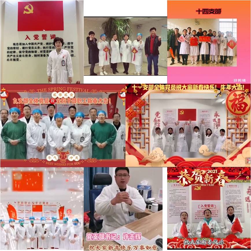 党员齐聚送祝福 喜迎新春谱新篇 党员齐聚送祝福 喜迎新春谱新篇