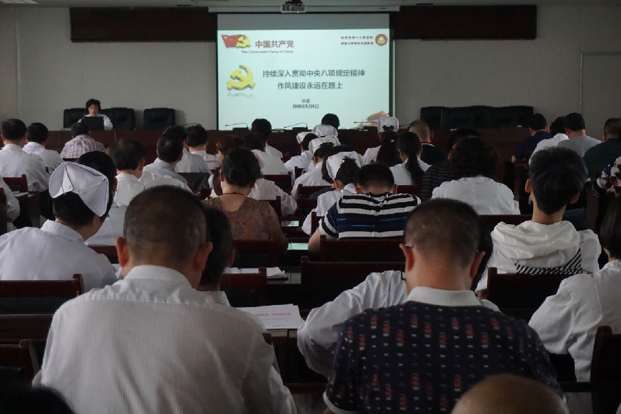 深入贯彻八项规定 作风建设永在路上 深入贯彻八项规定 作风建设永在路上