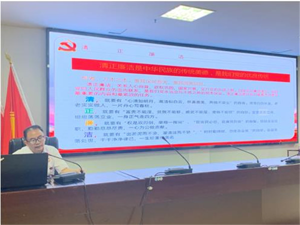 上廉政党课 树新风正气 上廉政党课 树新风正气