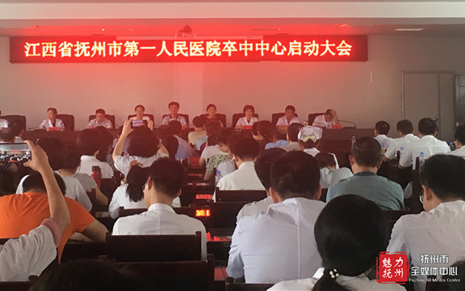 中风患者福音!市一医院卒中中心正式启动 中风患者福音!市一医院卒中中心正式启动
