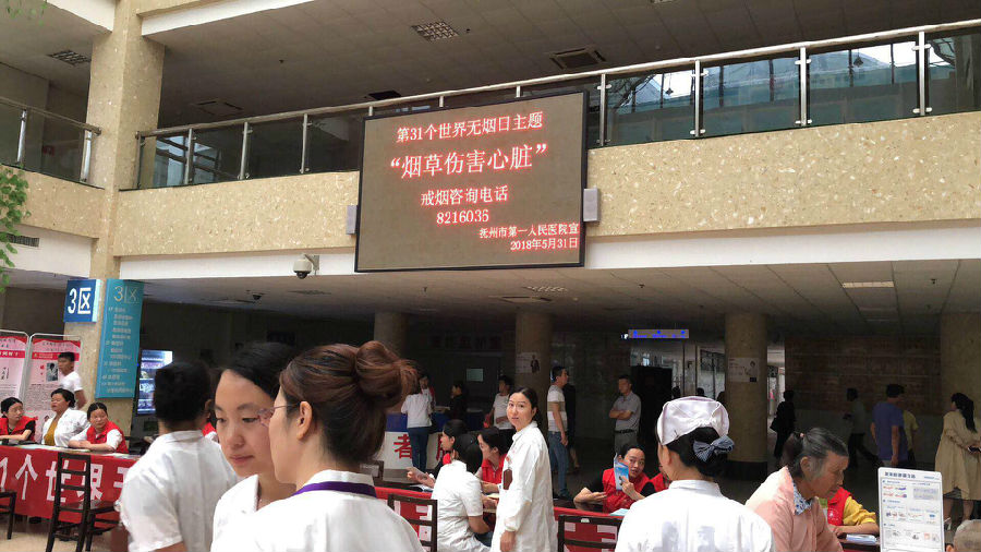 “烟草伤害心脏”——世界无烟日 “烟草伤害心脏”——世界无烟日