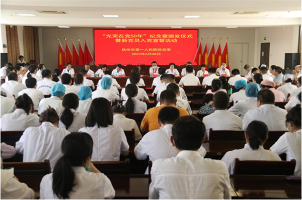 医心向党迎七一 踔厉奋进践初心 医心向党迎七一 踔厉奋进践初心