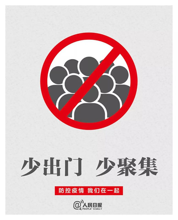 扩散周知！防范新型肺炎48字守则