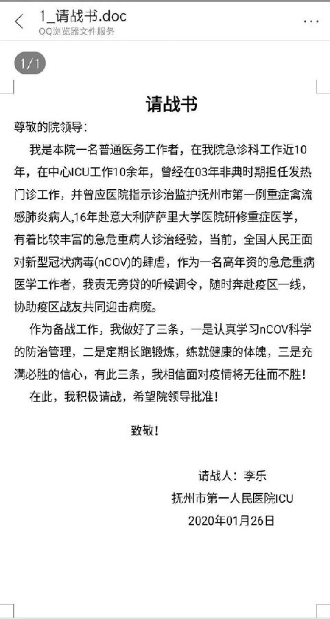 保重，抚州逆行者们！刚刚，抚州医疗队7人驰援武汉