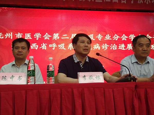 抚州市医学会第二次全体会议暨江西省呼吸系统疾病诊治进展培训班圆满落幕 抚州市医学会第二次全体会议暨江西省呼吸系统疾病诊治进展培训班圆满落幕