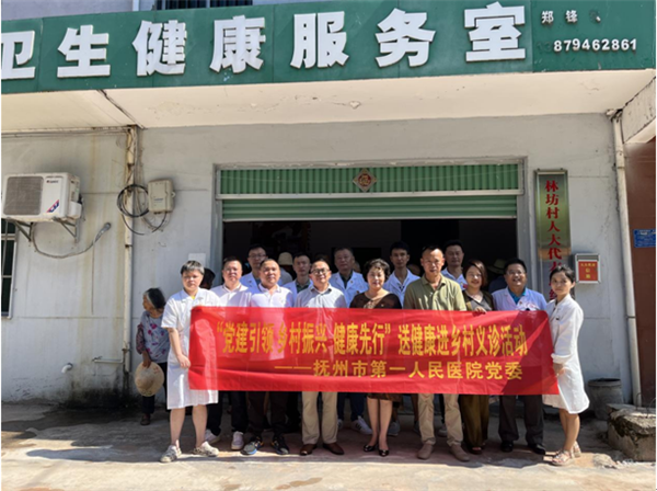 党建引领促振兴 健康义诊暖民心 党建引领促振兴 健康义诊暖民心