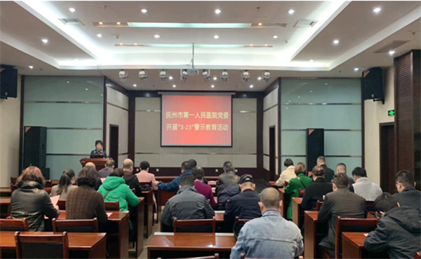 奋楫扬帆赶考路  警钟长鸣启新程