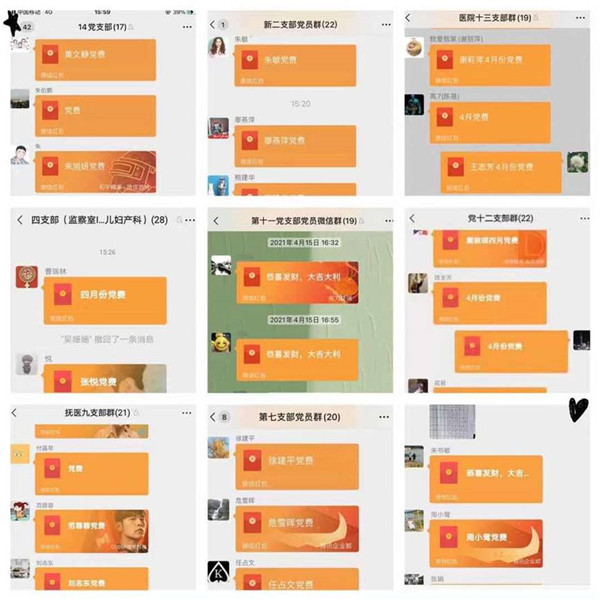 学党史 践初心 我为群众办实事 学党史 践初心 我为群众办实事