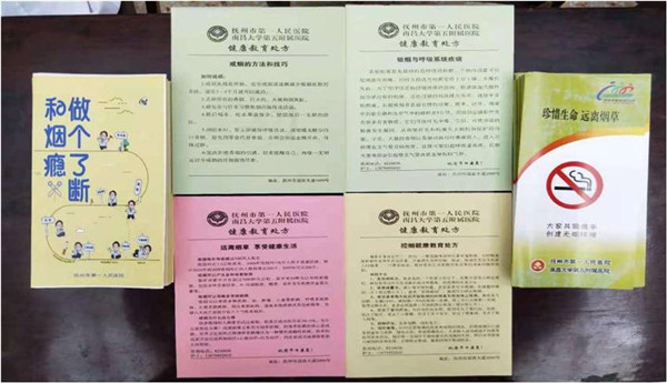 承诺戒烟 共享无烟环境