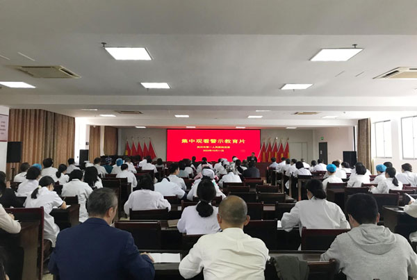 以案为鉴明底线 警钟长鸣促廉洁 以案为鉴明底线 警钟长鸣促廉洁
