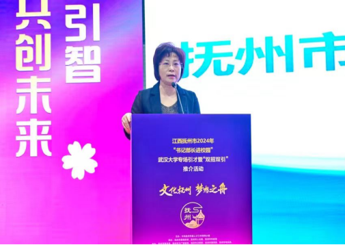 院党委书记李昱带队参加江西省抚州市2024年“书记部长进校园”武汉大学专场引才暨“双招双引”推介活动 院党委书记李昱带队参加江西省抚州市2024年“书记部长进校园”武汉大学专场引才暨“双招双引”推介活动