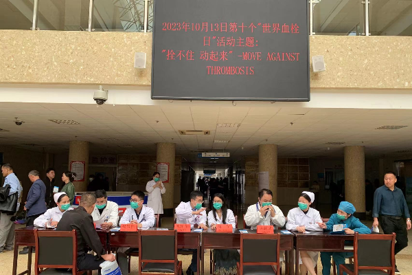 江西省抚州市第一人民医院(VTE义诊活动) 江西省抚州市第一人民医院(VTE义诊活动)