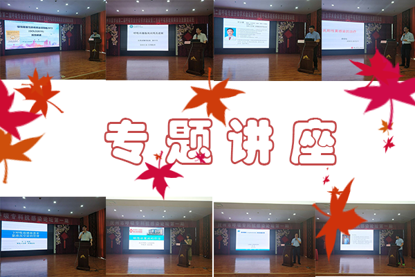 抚州市医学会第二次全体会议暨江西省呼吸系统疾病诊治进展培训班圆满落幕 抚州市医学会第二次全体会议暨江西省呼吸系统疾病诊治进展培训班圆满落幕