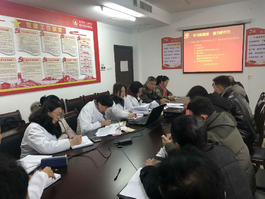 学习新思想  奋力新作为