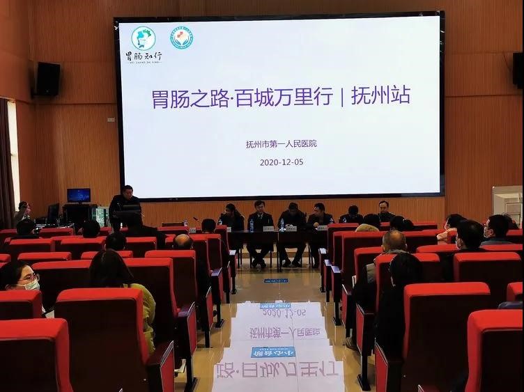 “胃肠之路,百城万里行”活动——抚州站顺利落下帷幕 “胃肠之路,百城万里行”活动——抚州站顺利落下帷幕