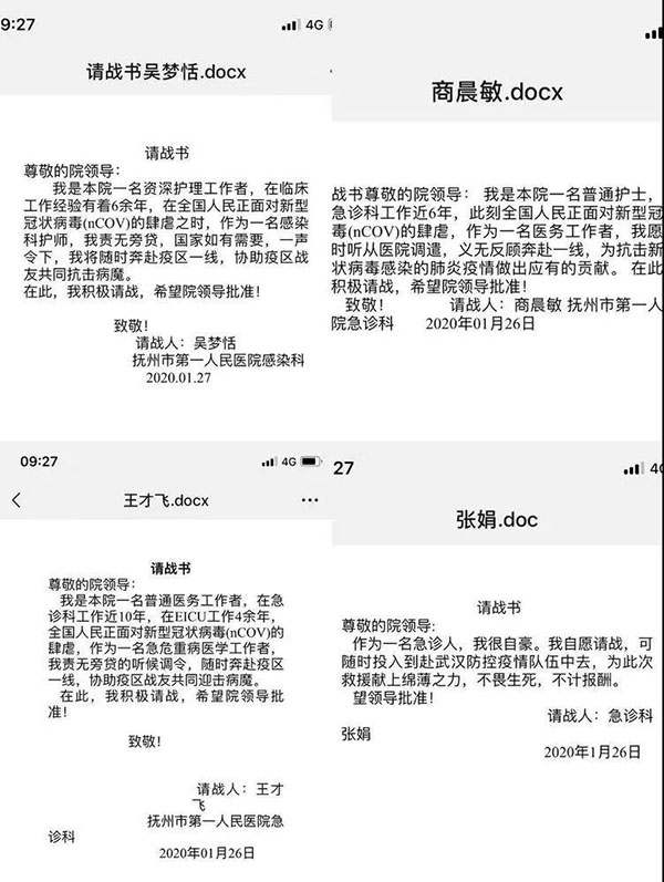 抗疫途中，这些令人泪目的请战书再次刷屏！