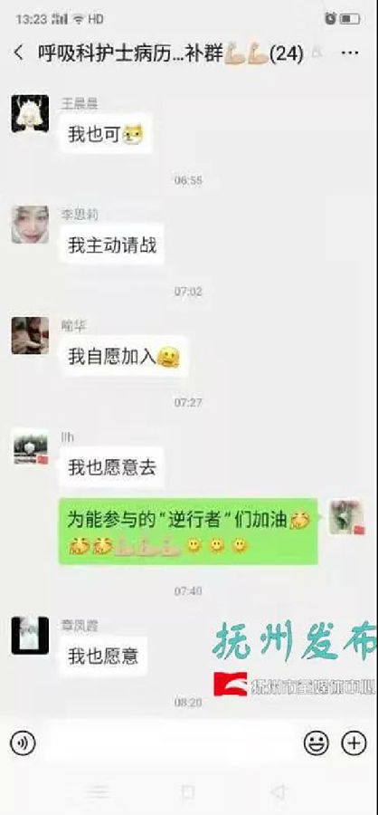 这些抚州人紧急赶往武汉!他们的真实身份是… 这些抚州人紧急赶往武汉!他们的真实身份是…