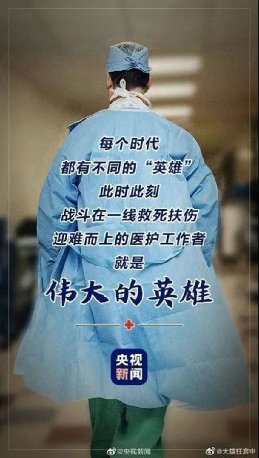 抗疫途中，这些令人泪目的请战书再次刷屏！