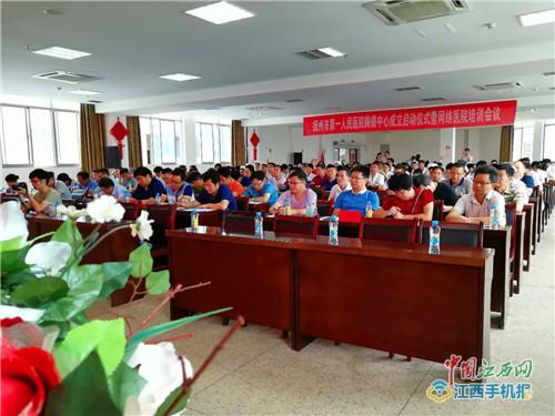 抚州市第一人民医院举行胸痛中心启动大会暨网络医院签约仪式