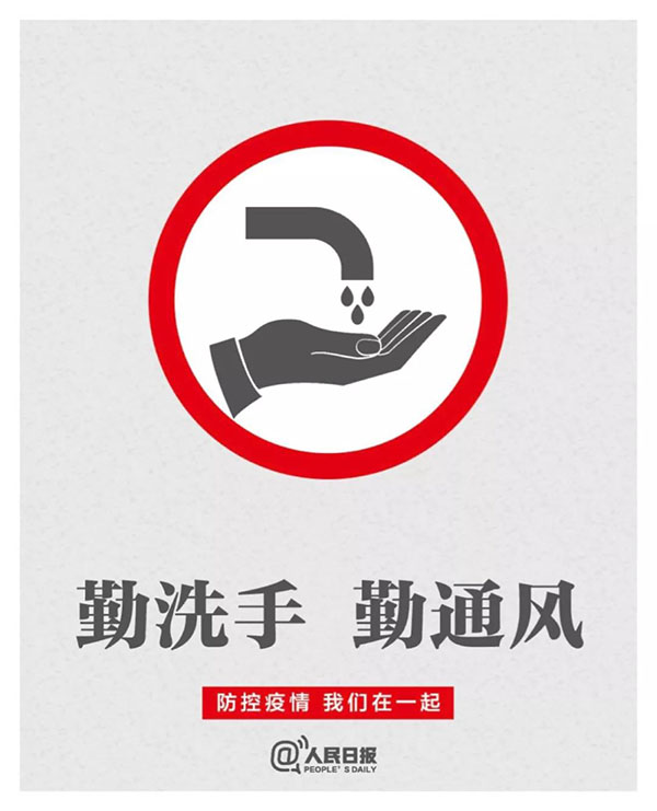 扩散周知！防范新型肺炎48字守则
