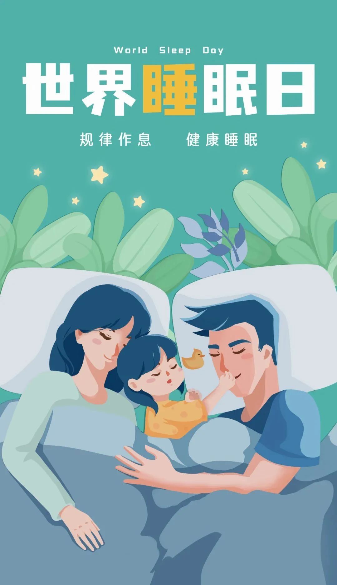 睡不好不要慌,神经内科有妙招 睡不好不要慌,神经内科有妙招