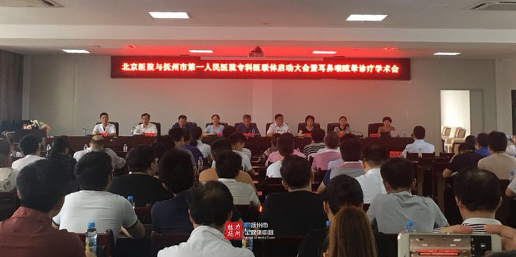 抚州市第一医院成立眩晕中心 抚州市第一医院成立眩晕中心