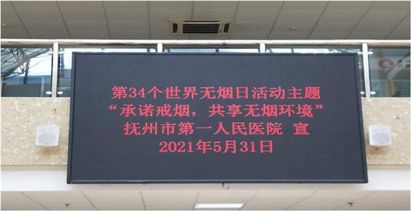 承诺戒烟 共享无烟环境