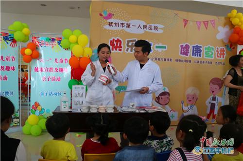 抚州市第一人民医院举行“快乐六一 健康宣教”活动 抚州市第一人民医院举行“快乐六一 健康宣教”活动