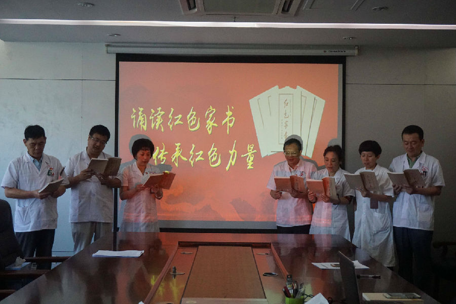 诵读红色家书 传承红色力量 诵读红色家书 传承红色力量