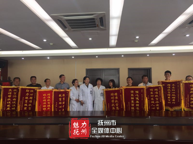 抚州市第一人民医院：倾力助脱贫 扶贫村真情送锦旗