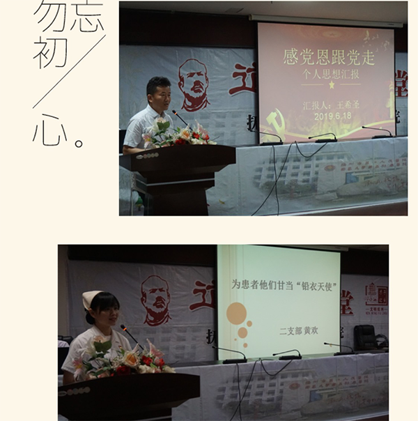 感党恩  跟党走  感恩奋进