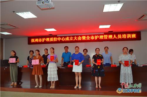 抚州市护理质量控制中心成立 抚州市护理质量控制中心成立