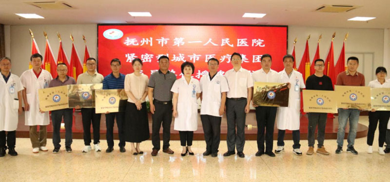 抚州市第一人民医院紧密型城市医疗集团正式挂牌 抚州市第一人民医院紧密型城市医疗集团正式挂牌