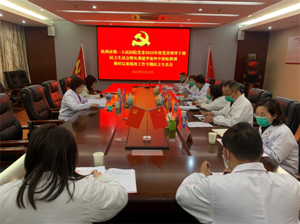 对照检查找差距 凝聚共识促发展 对照检查找差距 凝聚共识促发展