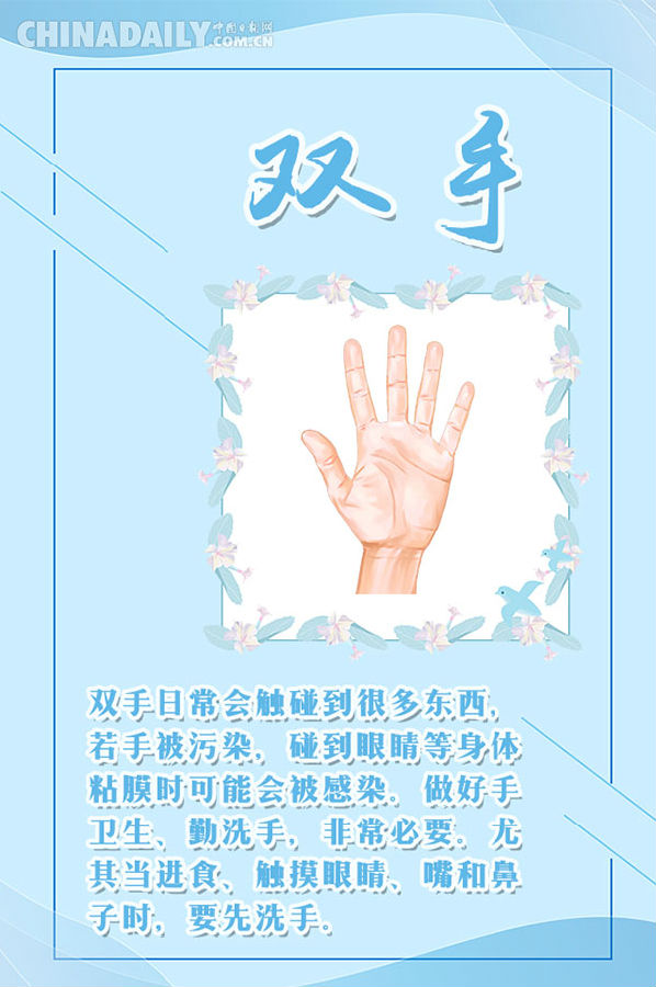 科学适度消毒很重要，这些你做对了吗