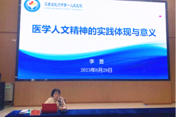 【开班啦！！】抚州市第一人民医院2023年住院医师规范化培训开班典礼