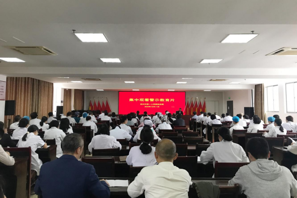 以案为鉴明底线警钟长鸣促廉洁 以案为鉴明底线警钟长鸣促廉洁